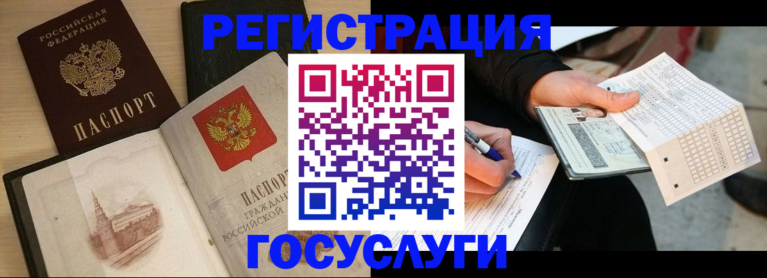 прописка ребенка в Нерчинске
