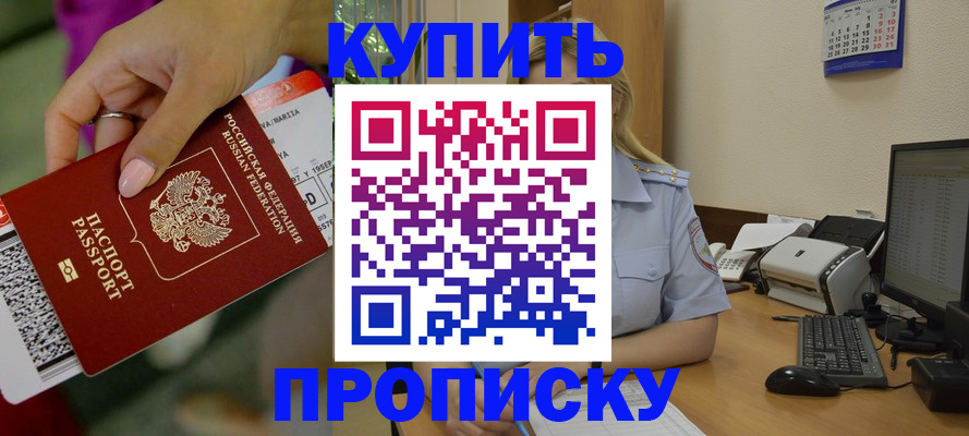 временная регистрация 2025 в Нерчинске