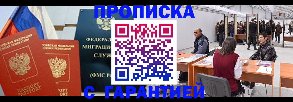 регистрация для школы в Нерчинске